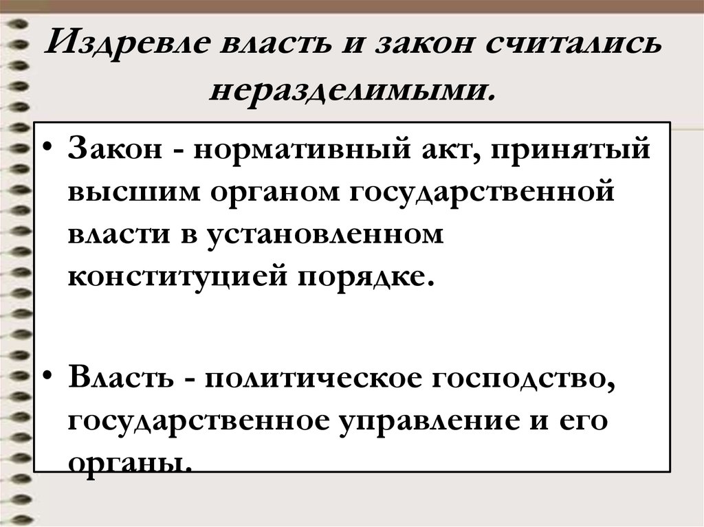 Политическое господство