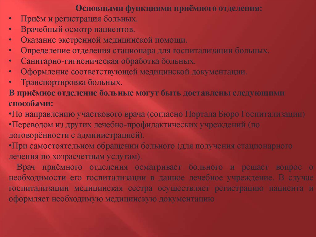 Устав поликлиники образец