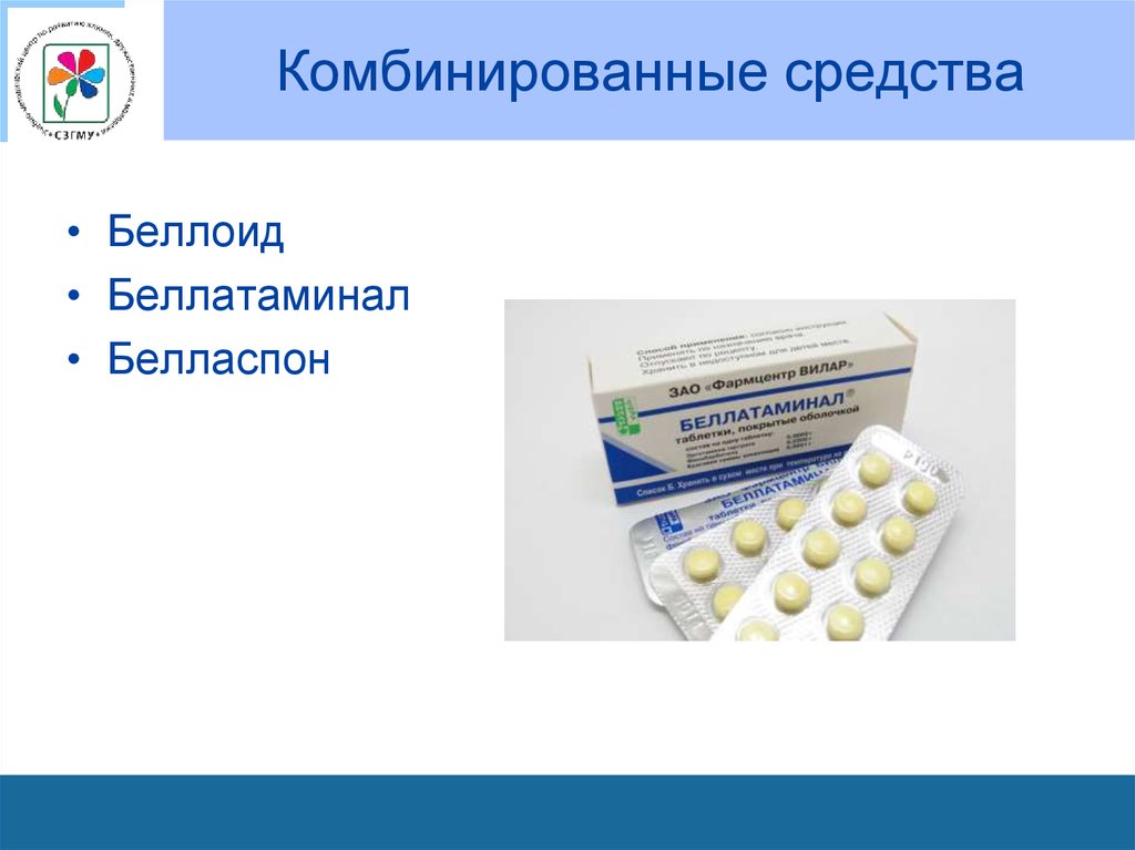 Белласпон отзывы. Беллоид лекарство. Беллоид драже. Белласпон таблетки. Беллатаминал препарат.