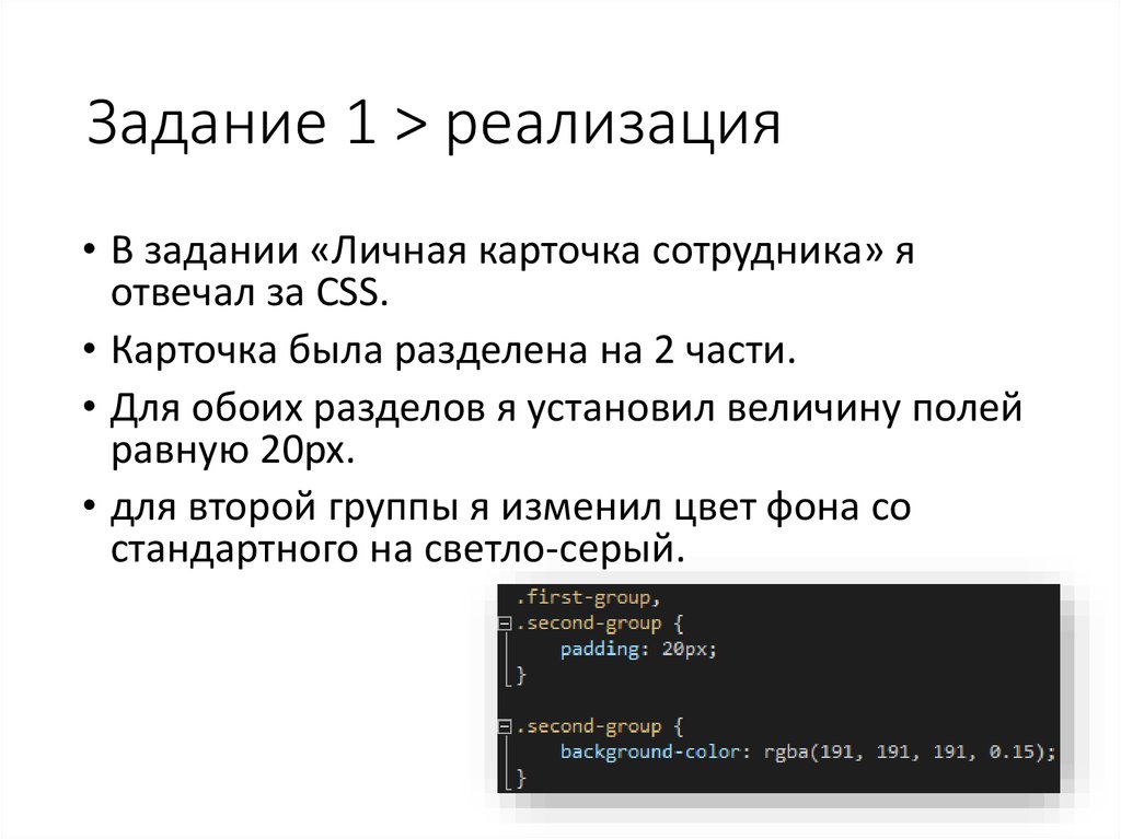 Реализация заданий. Величина левого поля данной страницы равна.