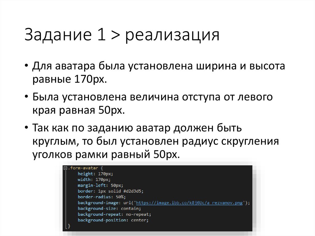 Реализация заданий. Задачи аватара. Задачи аватар. Текущие задачи аватар. Background-position: Center;.