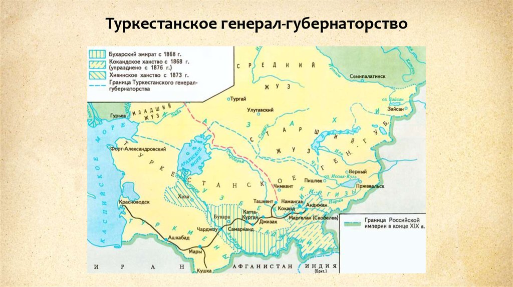 Какой город стал центром новороссийского генерал губернаторства. Туркестан генерал губернаторство. Туркестанское генерал губернаторство на карте 19 век. Туркестанское генерал-губернаторство 19 век. Образование Туркестанского генерал-губернаторства.