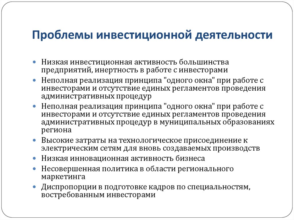 В чем причина неудач перспективных и ресурсоемких инновационных проектов в россии