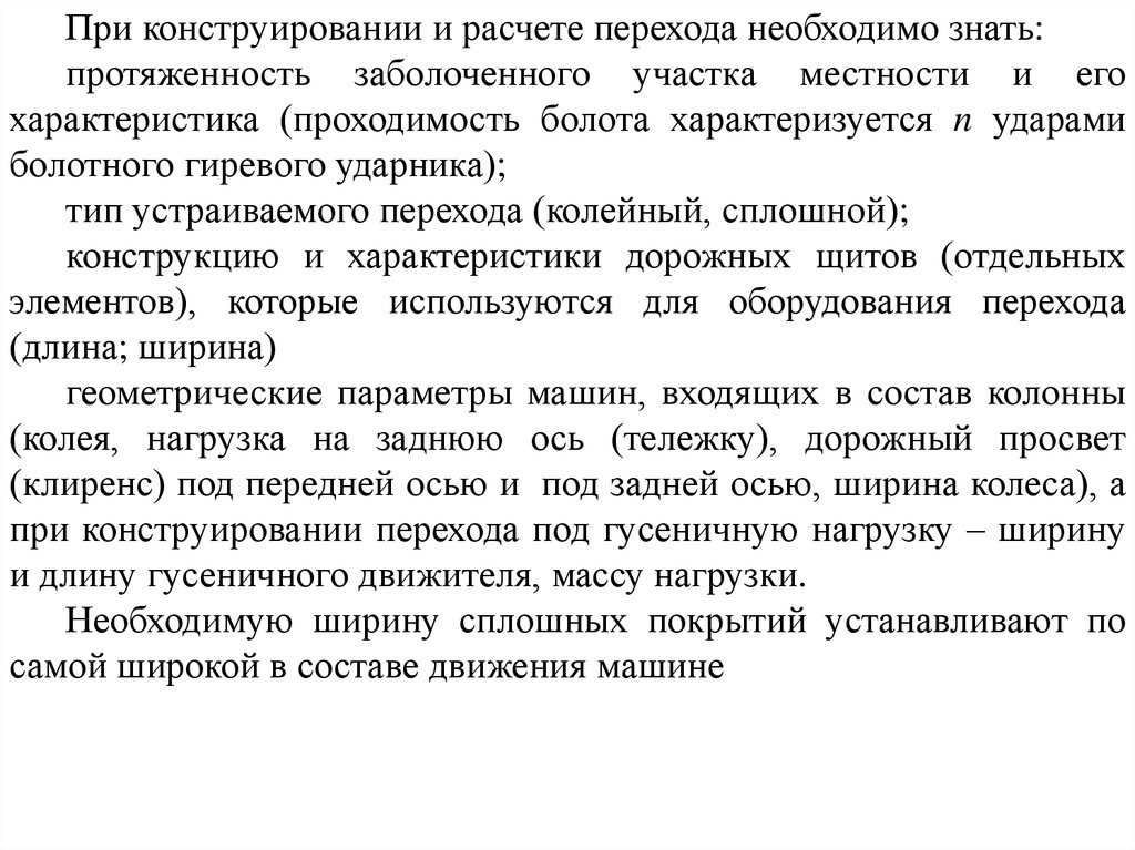 Переходов считаете. Гиревой Ударник. Ошибки при конструировании. Гиревой Ударник Инженерная разведка.