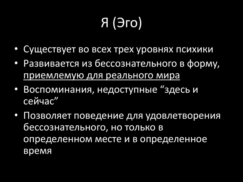 Эго ответь. Человеческое эго. Эго определение. Какое бывает эго. Эго картинки.