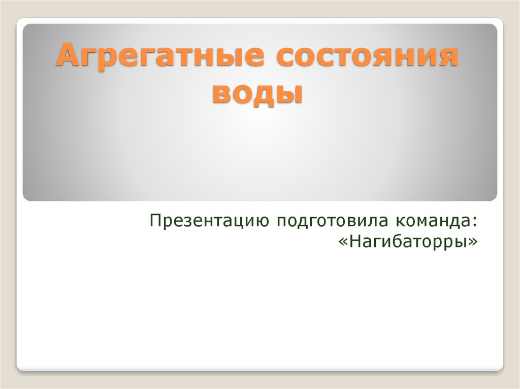 Для увеличения изображения слайдов в 10 раз