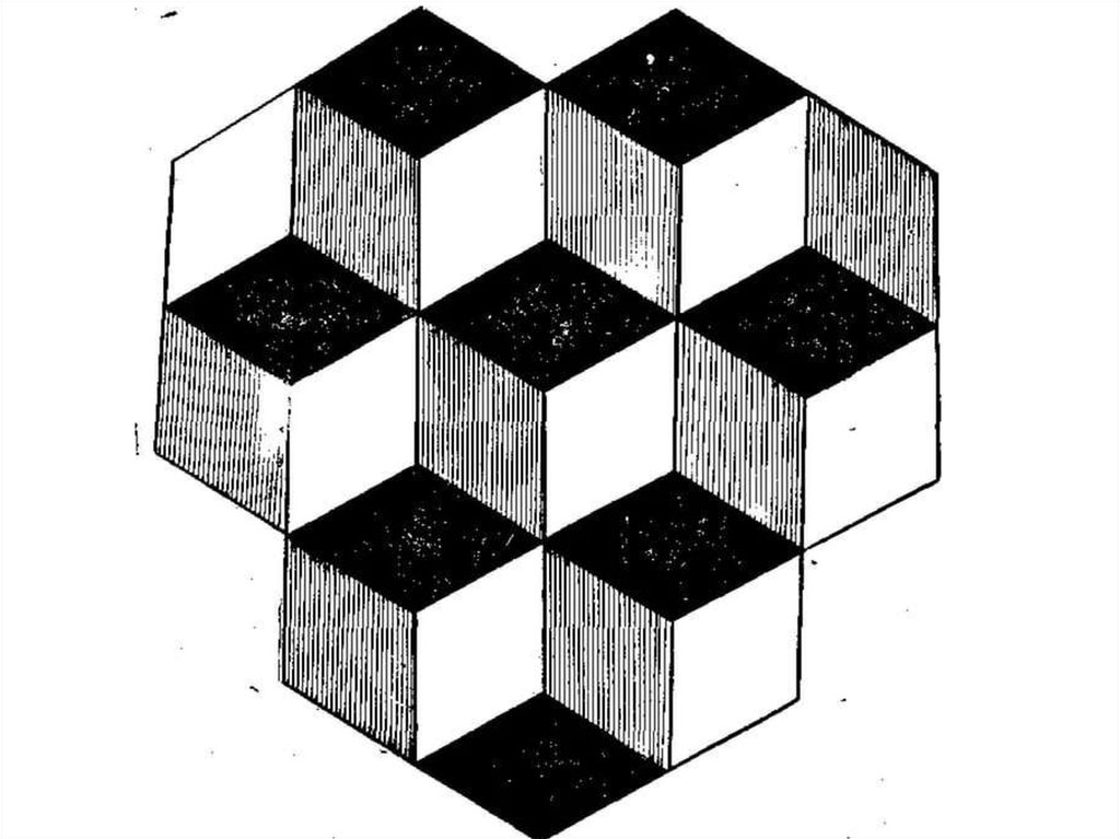 Восприятие фигуры. Иллюзия внимания. Иллюзии на внимательность. Двойные фигуры. Иллюзии внимания психология.