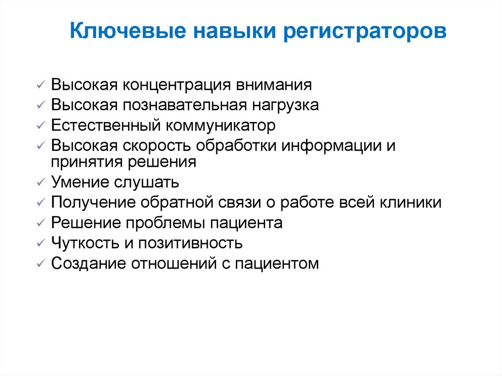 Навыки в работе. Ключевые навыки. Навыки для резюме. Ключевые умения. Навыки примеры.