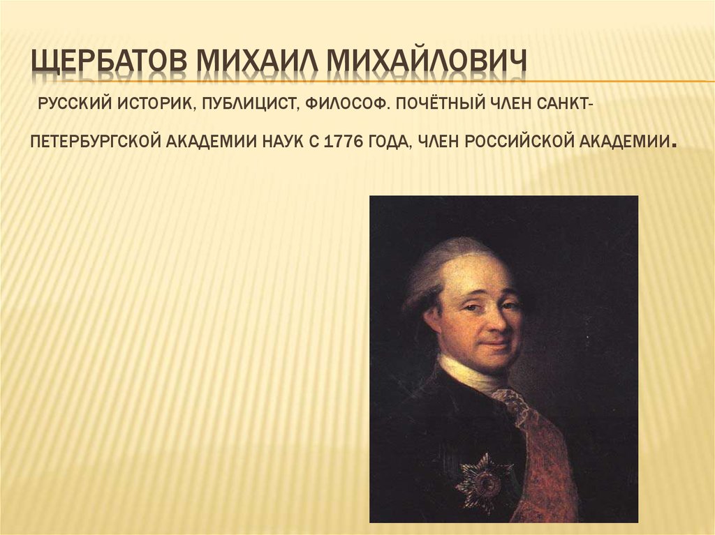 Государственная школа в русской историографии