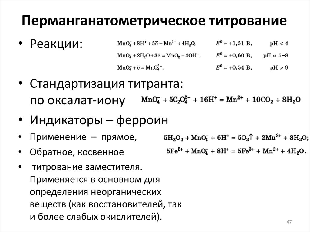 Количественное определение кальция хлорида