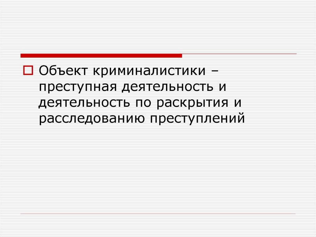 Что значит введение в презентации