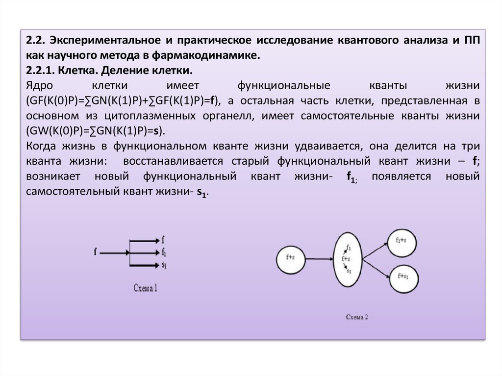 Экспериментально практический