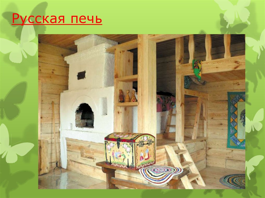 Русская печь