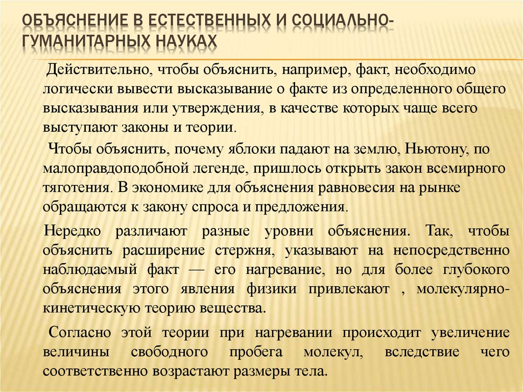 В тексте упомянуты социально гуманитарных наук