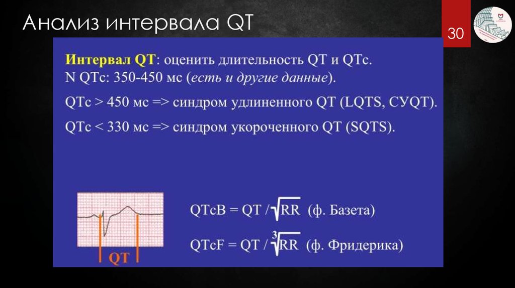 Интервал qt на экг норма