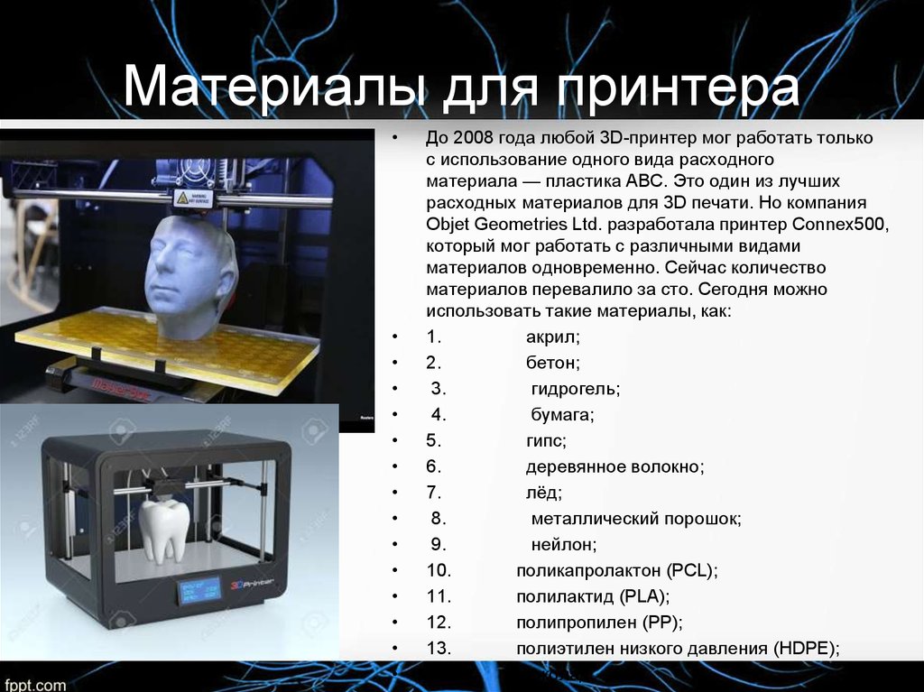 Принтер презентация казакша