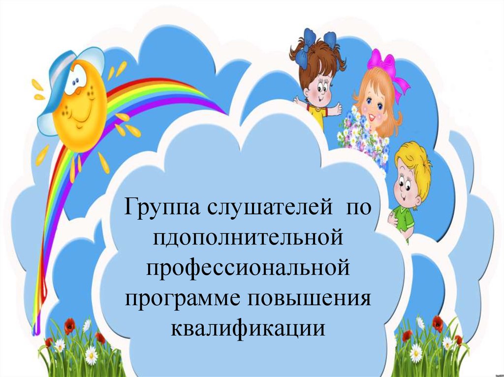 воспитательная работа в детском саду. направления воспитания в школе по фгос. направления воспитательной работы в доу по фгос. структура воспитательной деятельности. цели и задачи учебной и воспитательной деятельности.