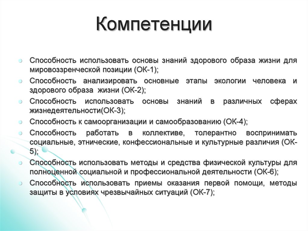 В качестве основы используют