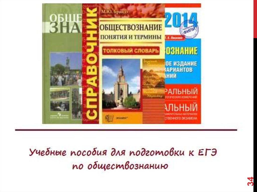 Общество 11. Боголюбов Обществознание ЕГЭ. Боголюбов справочник по обществознанию ЕГЭ. Словарь терминов по обществознанию. Справочник Боголюбова Обществознание ЕГЭ.