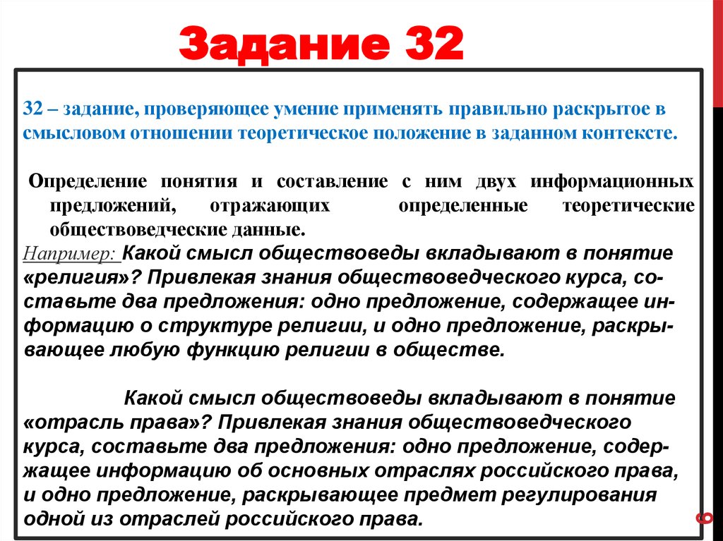 Понятие составления. Определение понятия предложение. Предмет регулирования одной из отраслей права. Раскройте понятие отрасль права. Предмет регулирования одной из отраслей российского права например.