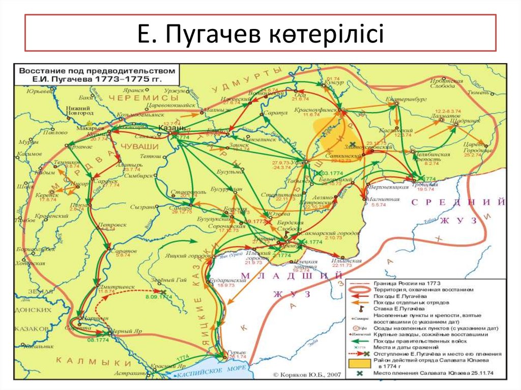 Карта походов пугачева