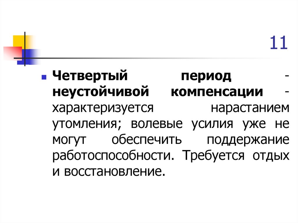 Средства Физической Культуры В Регулировании Работоспособности Реферат