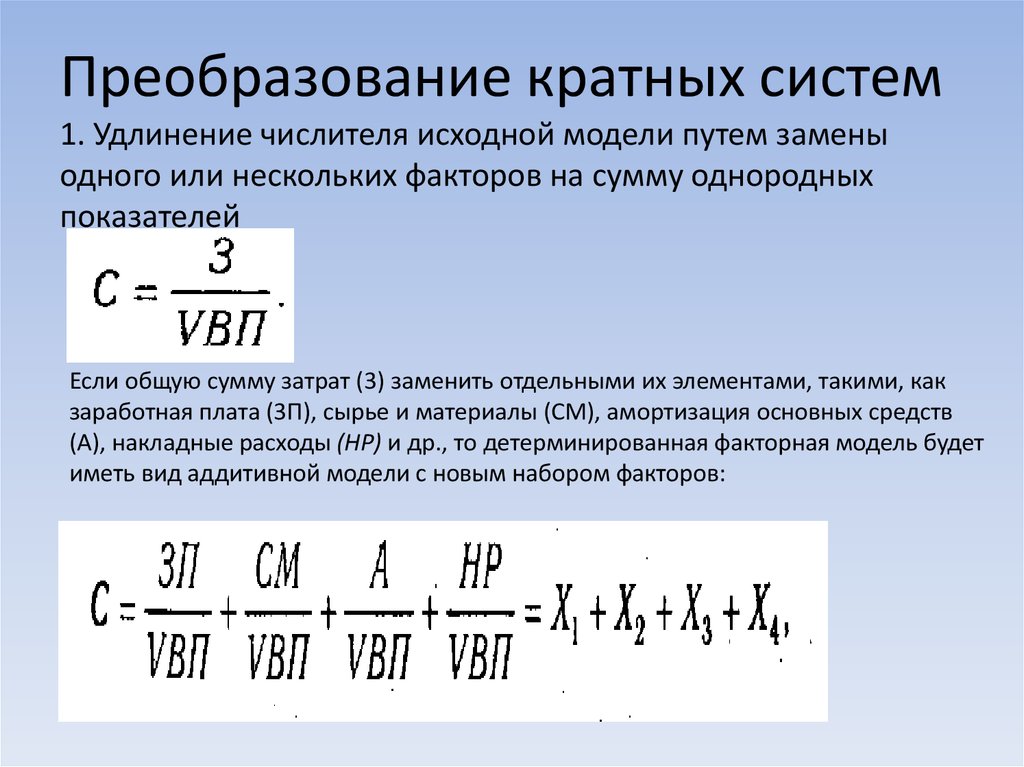 Исходная модель