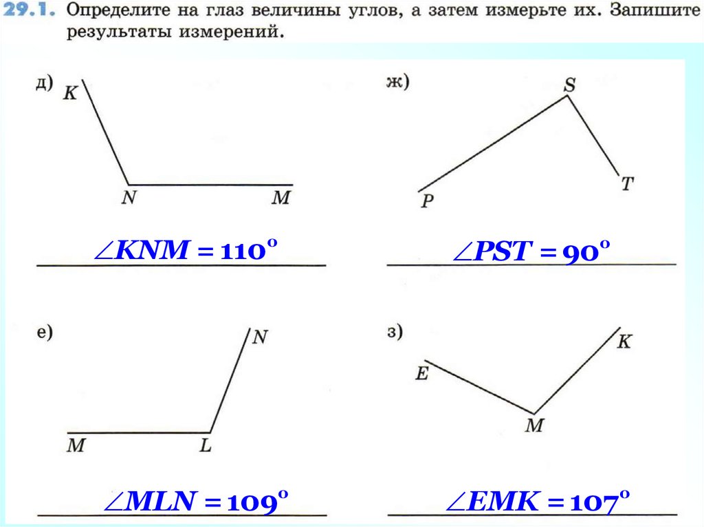 Виды углов чертеж