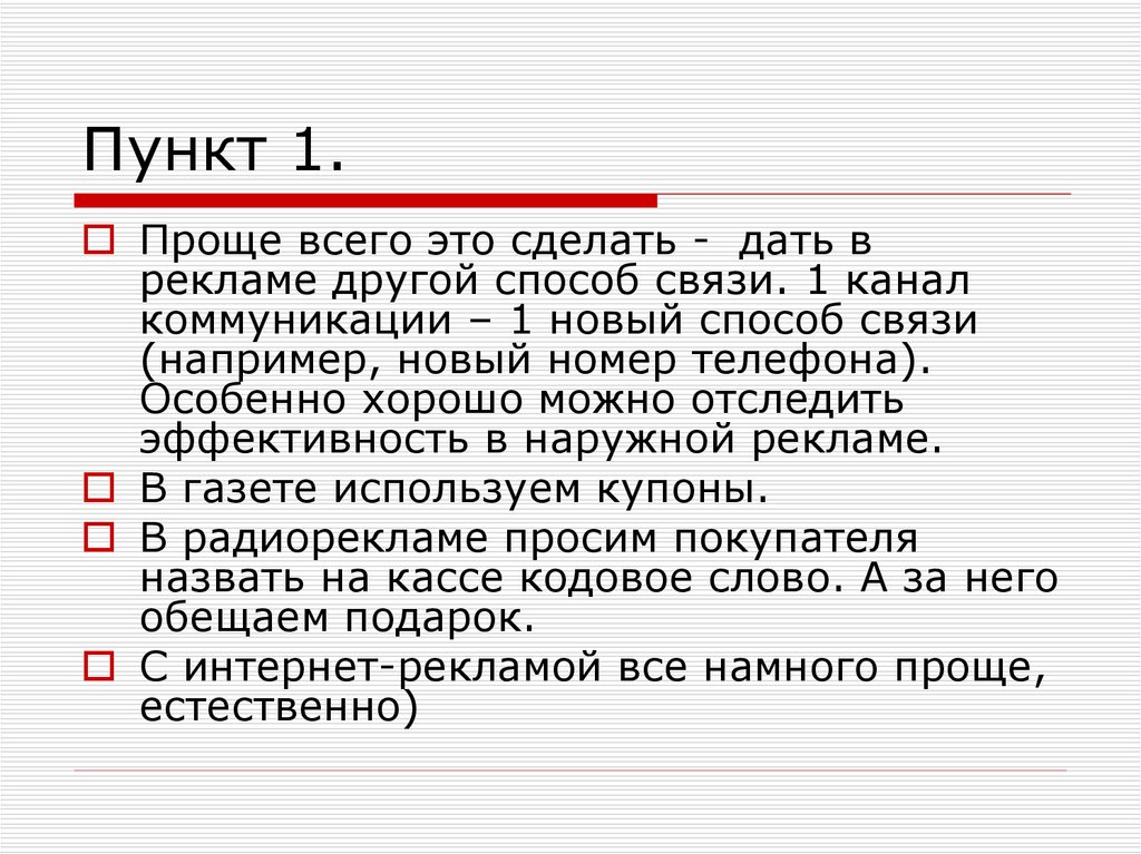 Пункт 1.15