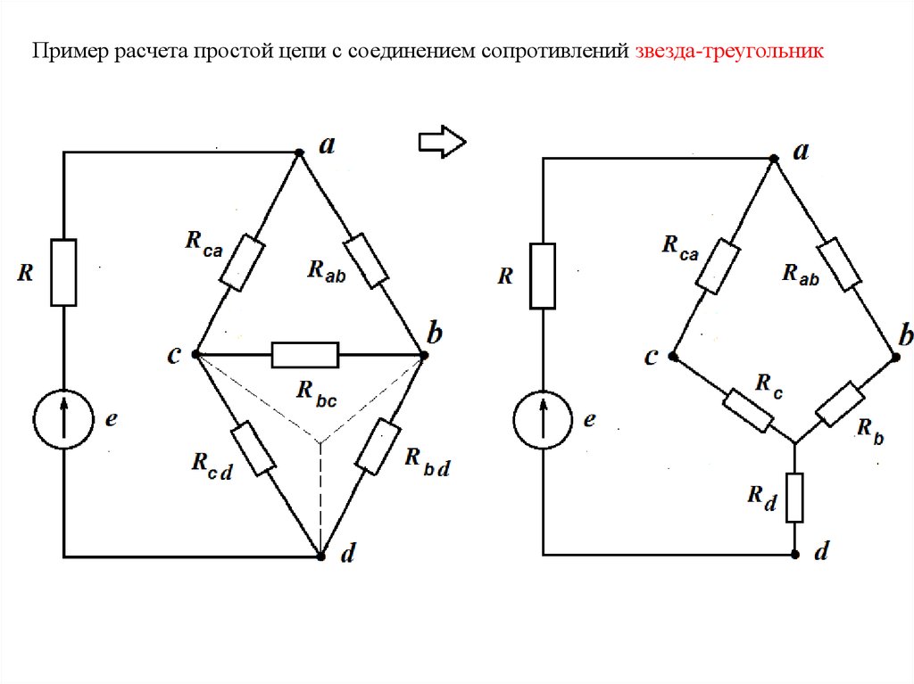 Цепь постоянного тока состоит. Линейные электрические цепи постоянного тока. Линейные электрические цепи решение. Соединение треугольником в цепи постоянного тока. Линейные цепи постоянного тока задачи.