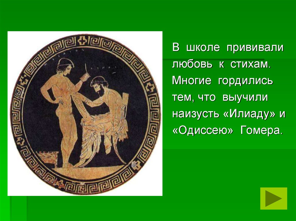 Параграф 40 в афинских школах и гимнасиях. Афинская школа. Что такое стиль в афинских школах и гимназиях. Афинская школа рисунок. Рисунок на тему в афинских школах и гимназиях.