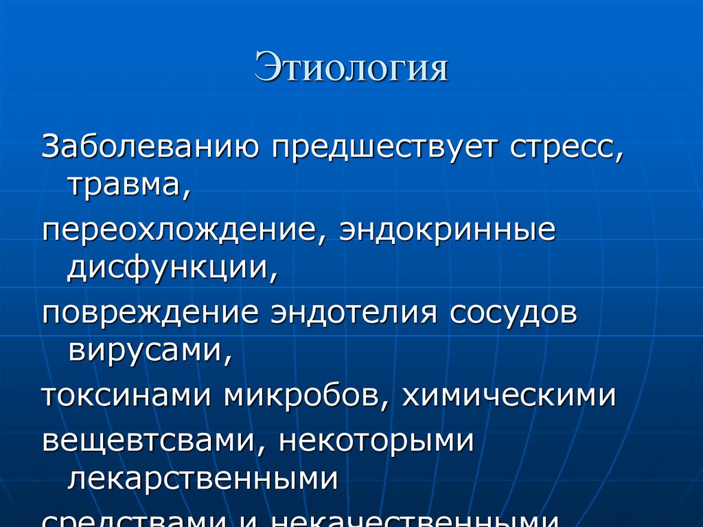 Склеродермия этиология