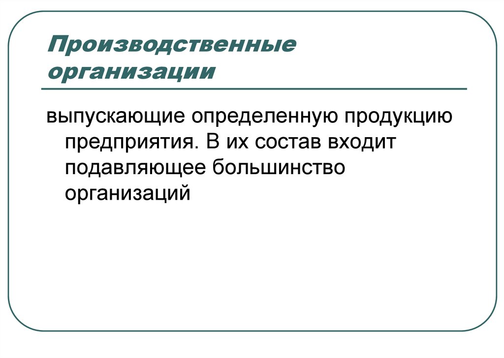 Узнаешь издали. Характер и содержание управленческого труда.