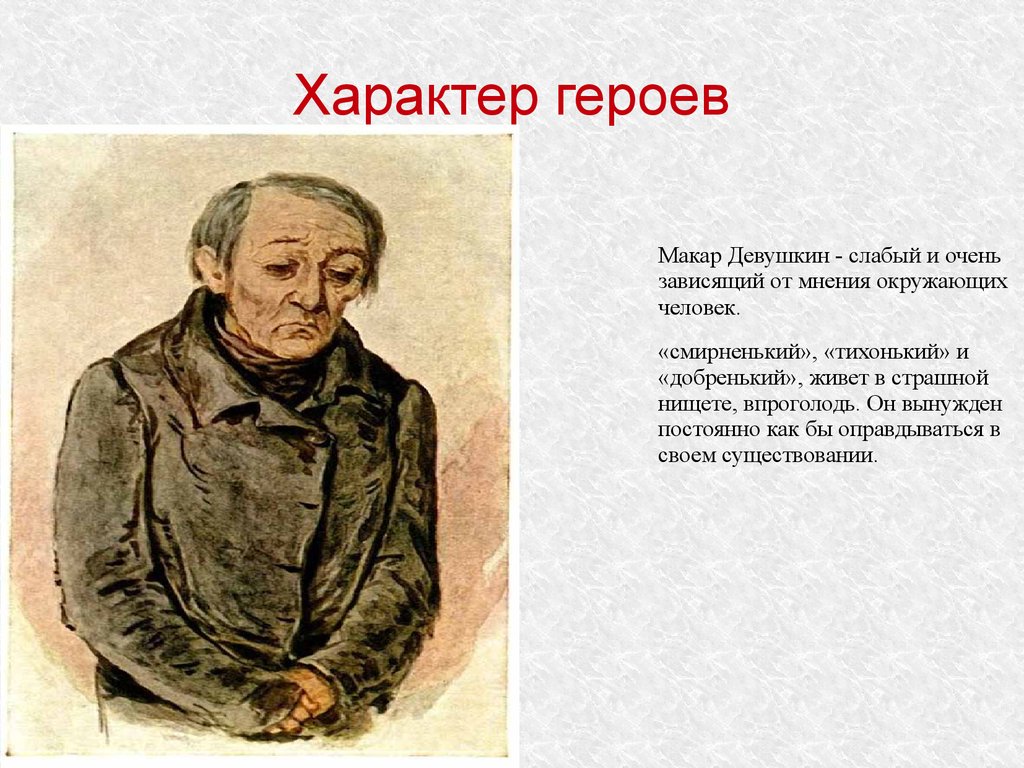 Особенности лингвистической реконструкции образа А.А. Башмачкина в повести Н.В. Гоголя «Шинель»