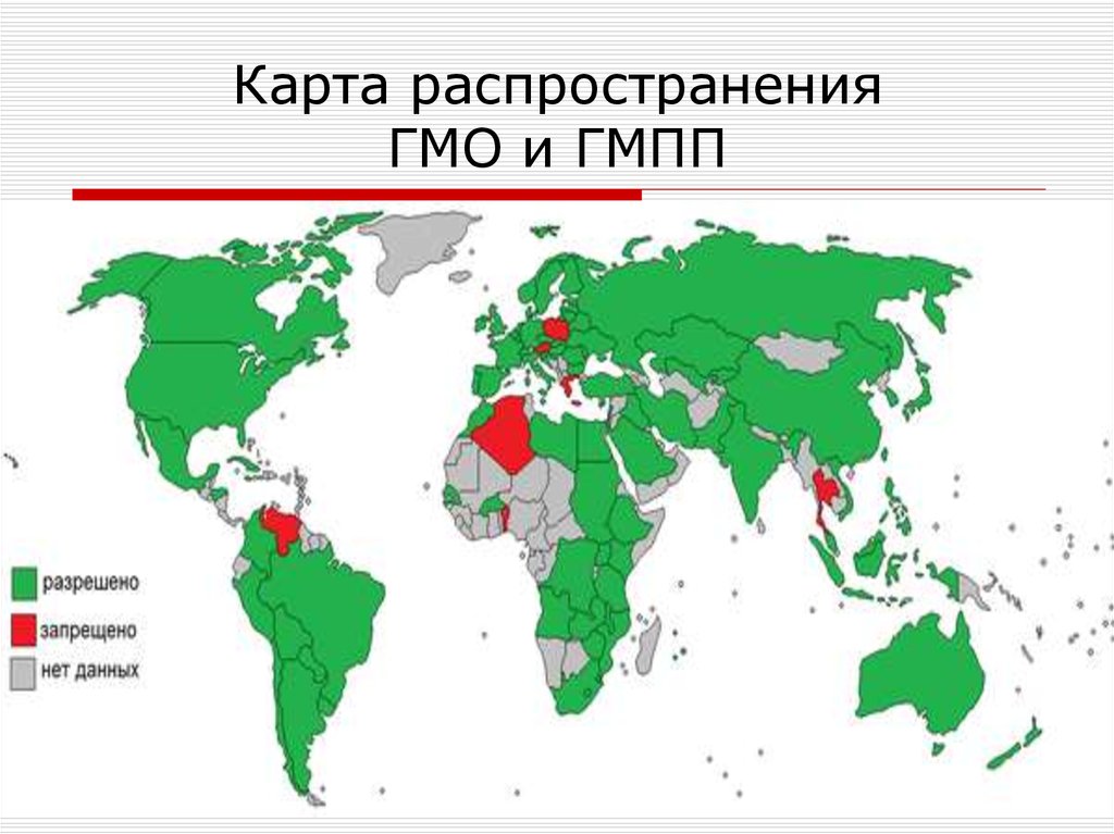 Страна использования. Карта распространения ГМО В мире. Распространенность ГМО. Распространение ГМО В мире. Карта выращивания ГМО.