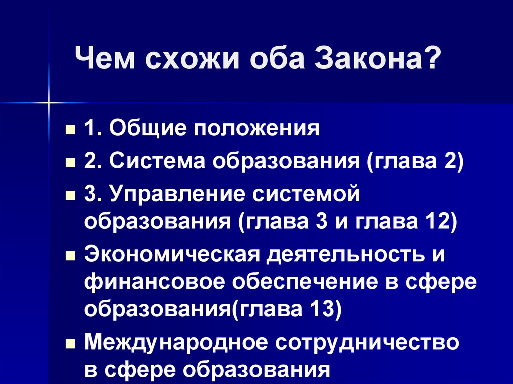 Закон стивенса. Закон Стивенса в психологии. Закон оба.