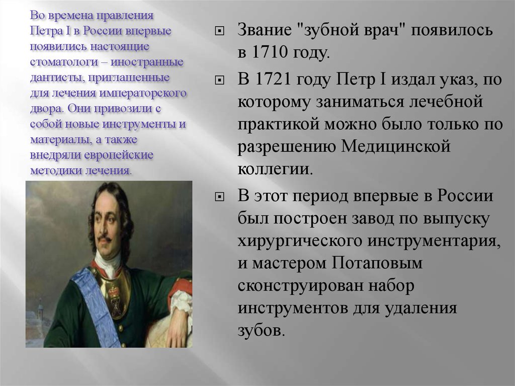 И в ближайшее время получить. Россия в период правления Петра 1. Величайшая эпоха правления Петра 1. Правление Петра 1 время правления. Период царствования Петра 1.