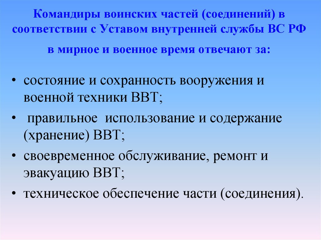 Какое количество приложений в уставе внутренней службы вс рф