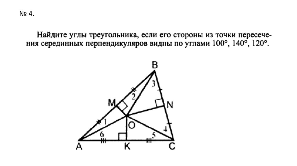 Углы при пересечении высот треугольника. Теорема о пересечении высот треугольника. Теорема о высотах треугольника. Пересечение высот в треугольнике. Теорема о точке пересечения высот треугольника.