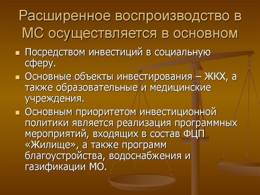 Правовые ресурсы. Расширенное воспроизводство это. Расширенное воспроизводство характерно для:. Расширенное воспроизводство это в экономике. Расширенное воспроизводство пример\.