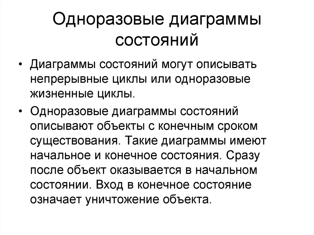 Состояние одновременно