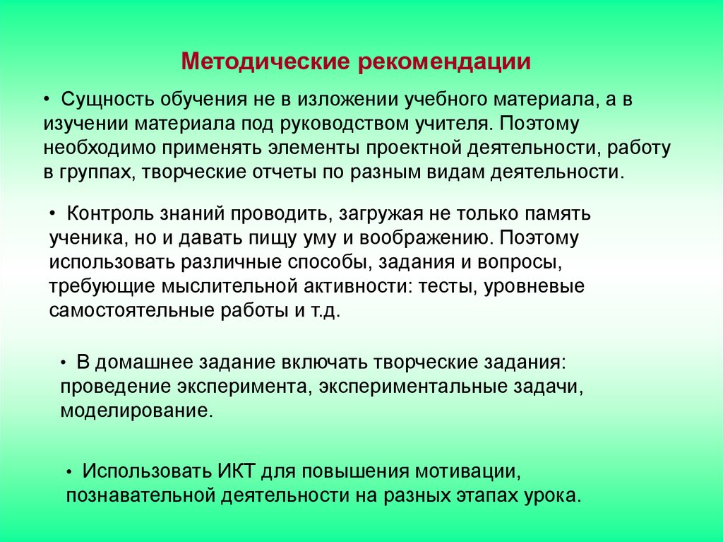 Варианты активности. Цели медицинской организации. Общеучрежденческому персоналу медицинского учреждения. Значение учета и в медицине. Изменения в организационной структуре медицинской организации это.