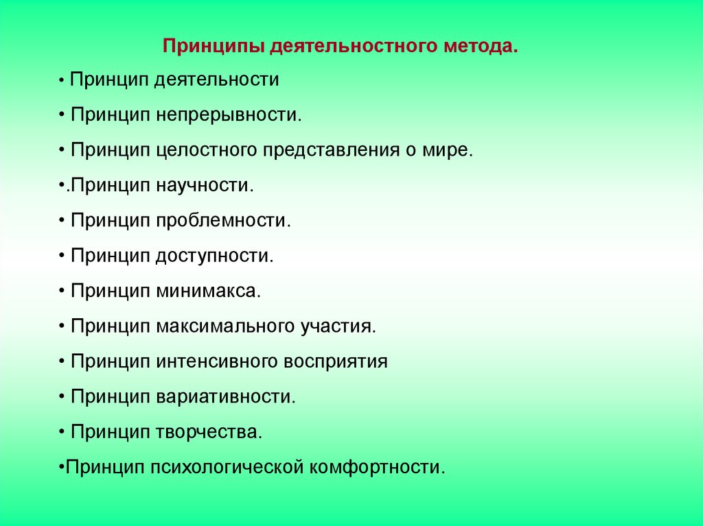 Каково обязательное. Обязательные формы работы с персоналом. Коллективная форма работы с персоналом. Обязательные формы работы с ремонтным персоналом. Обязательные формы работы с электротехническим персоналом.