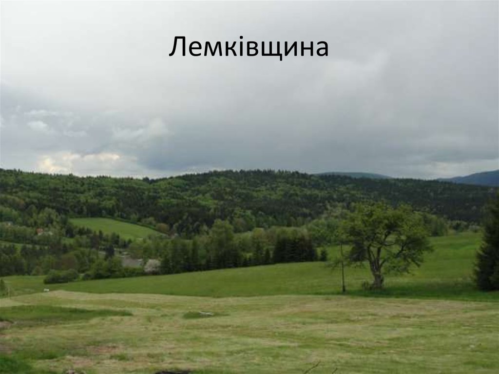 Лемківщина