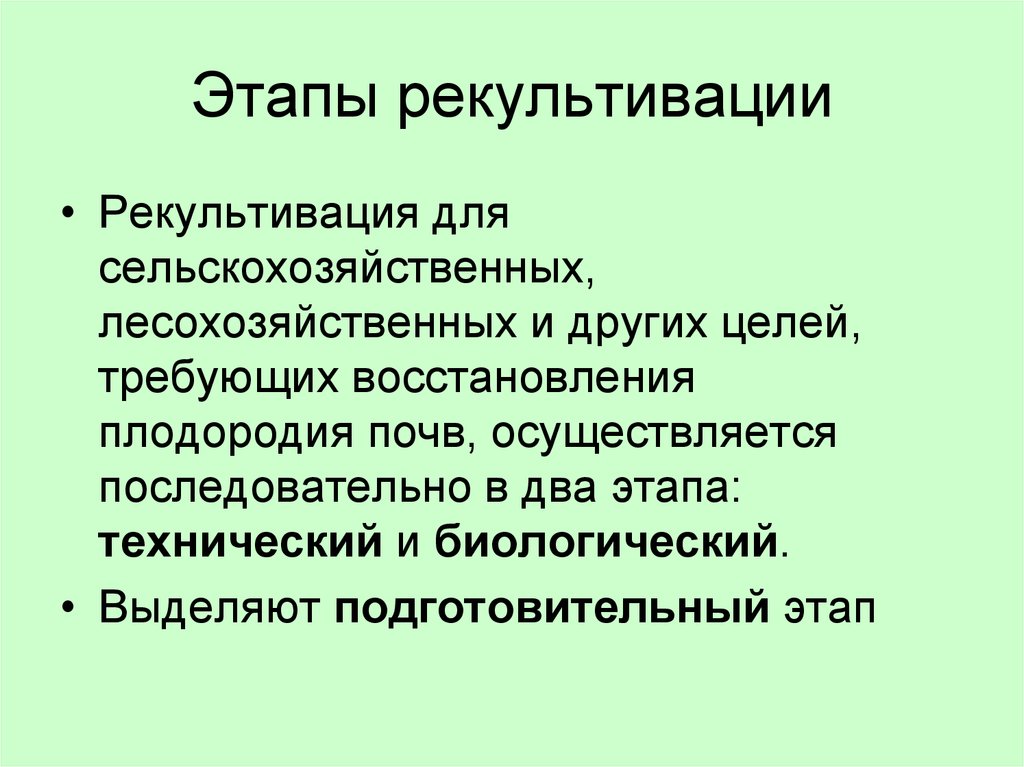 Экологическое проектирование презентация