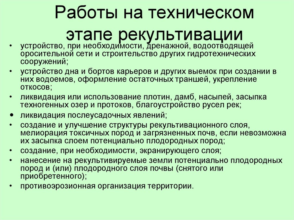 Проект рекультивации земель нужно ли сро