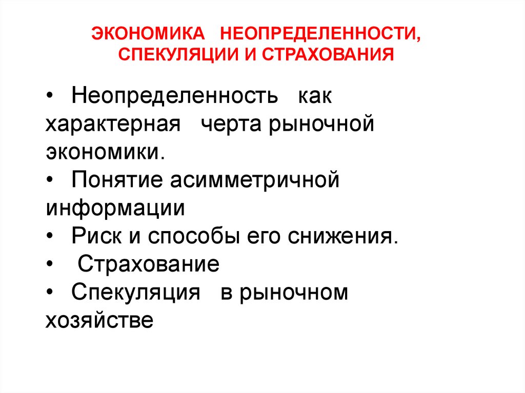 Функцией государства в рыночной экономике является