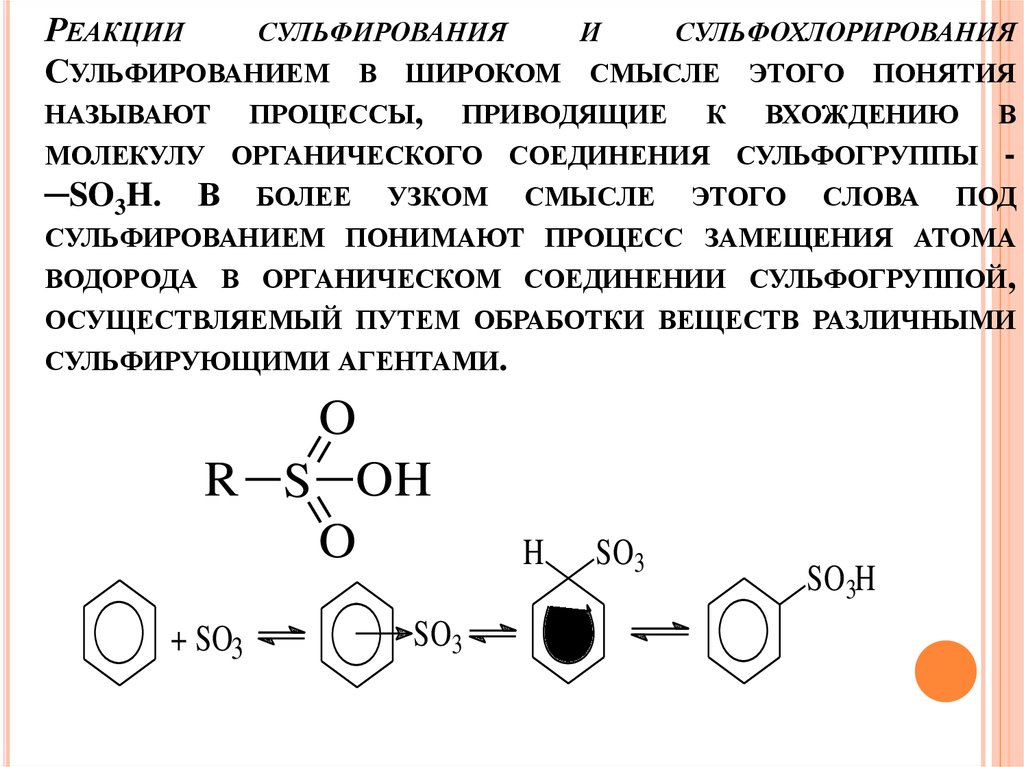 Реакция биологического синтеза