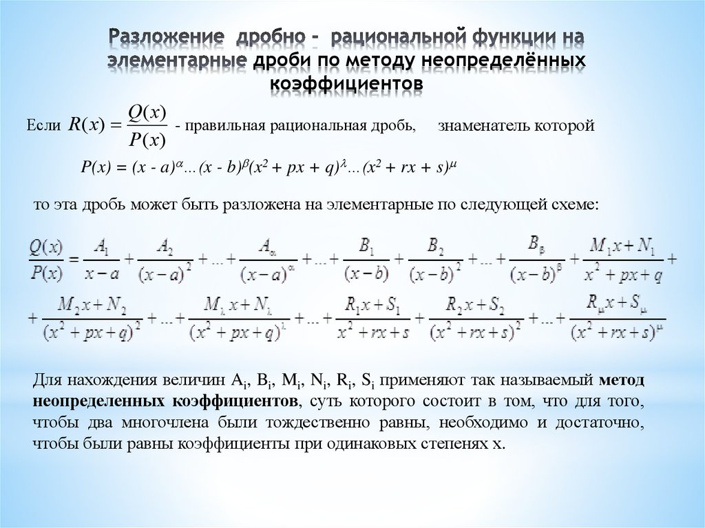 Переход от изображения к оригиналу можно осуществить с помощью формулы