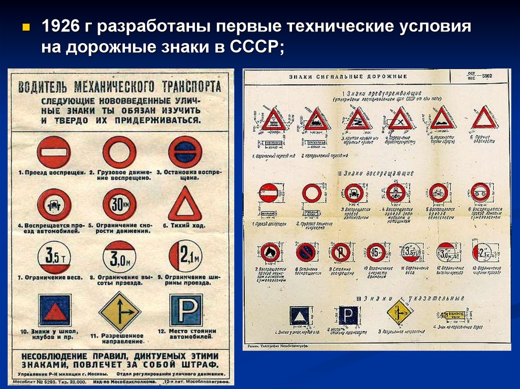 Реферат: Организация движения технические средства светофорное урегулирование